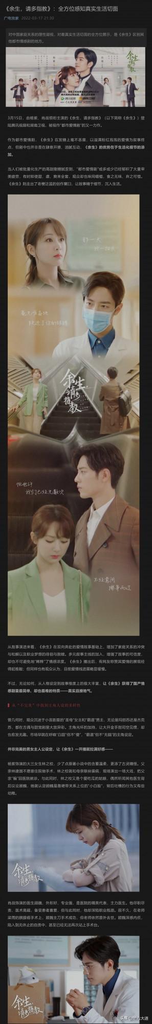 風向變了，《餘生》摘下“爛劇”的標籤，給質疑者上了生動的一課