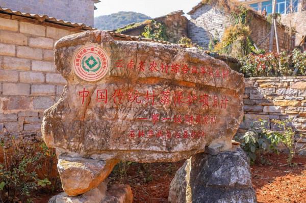 雲南神秘的&OpenCurlyDoubleQuote;石頭寨&rdquo;，所有房子用石頭砌成，距今六百年曆史