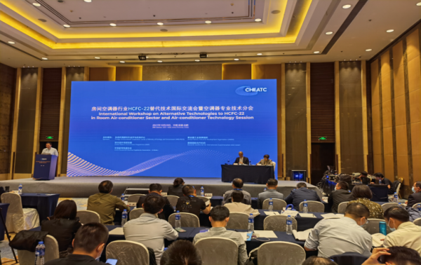 2021年房間空調器行業HCFC-22替代技術國際交流會召開 2021年房間空調器行業HCFC-22替代技術國際交流會召開