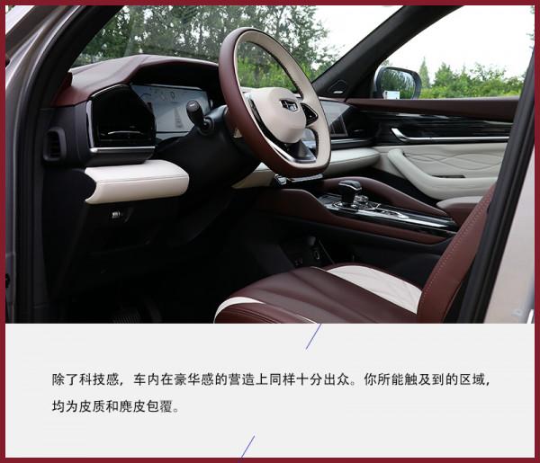 試駕星越L:20萬元的自主品牌竟“不講武德” 試駕星越L:20萬元的自主品牌竟“不講武德”