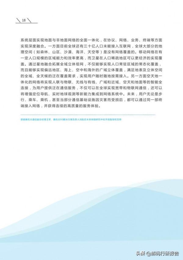 2022年十大數字科技前沿應用趨勢