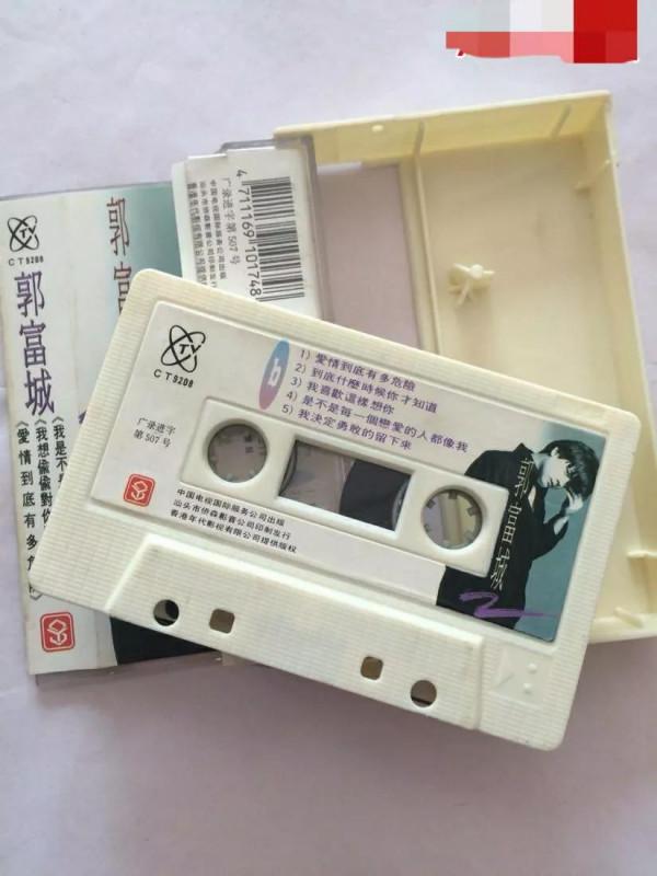 鄧麗君、張學友等專輯,小心你要扔掉的磁帶值幾萬 鄧麗君、張學友等專輯,小心你要扔掉的磁帶值幾萬