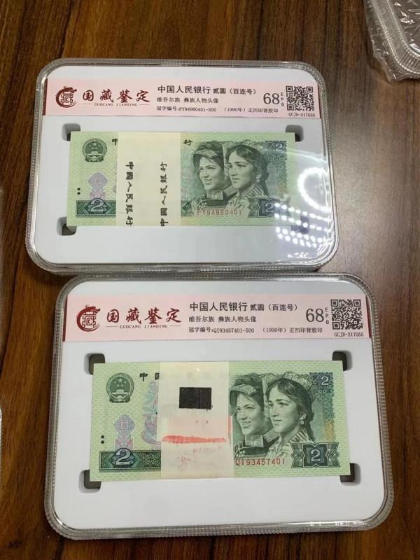 第四套人民幣現在值多少錢? 第四套人民幣現在值多少錢?