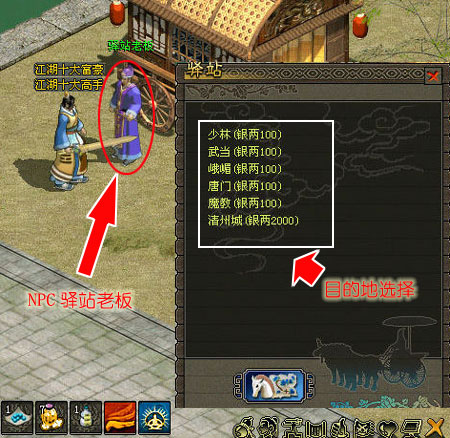 《俠義道》之遊戲設施