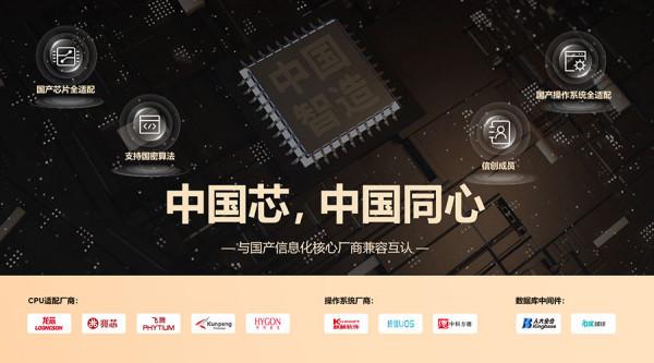 工信部認可！好視通入圍2021年數字技術融合創新應用典型解決方案