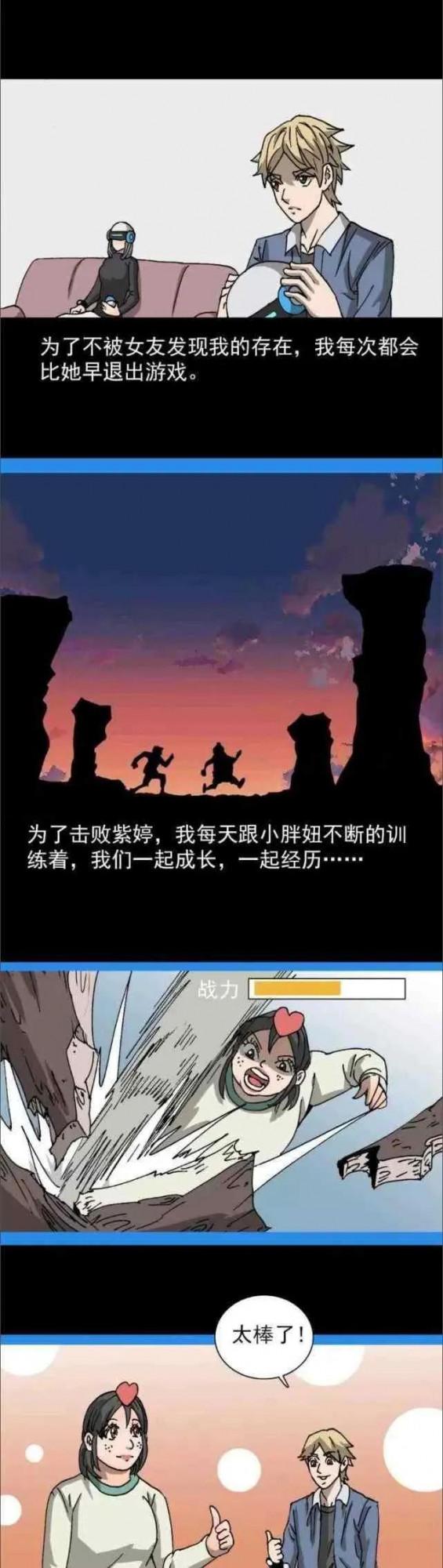 人性漫畫——“口袋情侶遊戲” 人性漫畫——“口袋情侶遊戲”