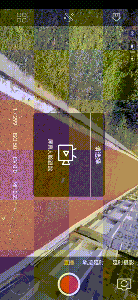 美好，一拍即得：奧川SMART X 手機穩定器