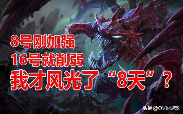 雲頂11.24b“吃分陣容”分析，不是陣容有多強，而是沒被策劃削