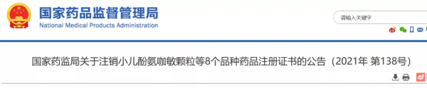 這8種常見藥被登出!全國停售,緊急召回 這8種常見藥被登出!全國停售,緊急召回