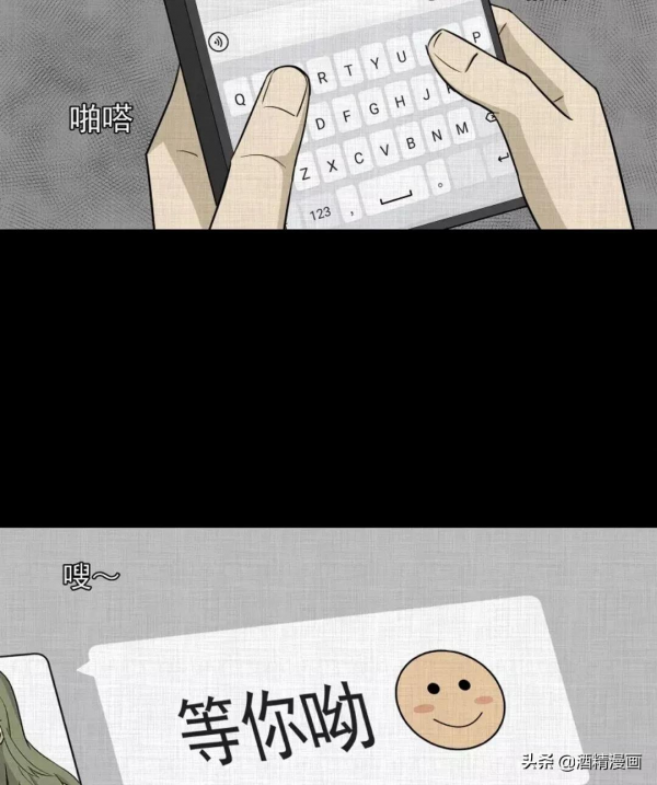 漫畫《萬花鏡》,讓人羨慕的生活 漫畫《萬花鏡》,讓人羨慕的生活