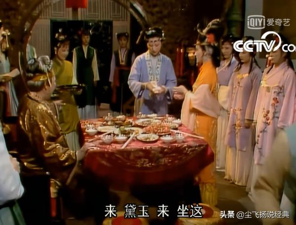看懂黛玉在賈府的第一頓飯，我才能明白87版《紅樓夢》為何經典
