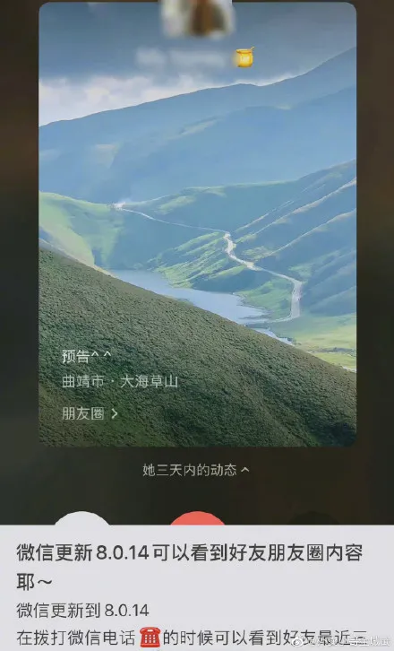 微信新功能自動播放朋友圈!簡直大型社死現場 微信新功能自動播放朋友圈!簡直大型社死現場