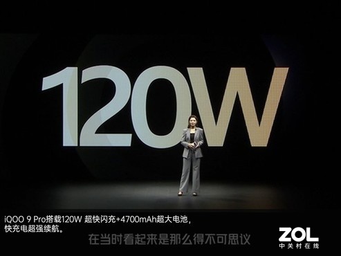 iQOO 9系列釋出會回顧：全能旗艦售價3999元起