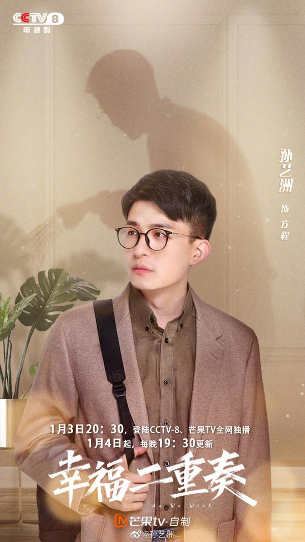 《幸福二重奏》：42歲殷桃毫無年齡感，孫藝洲搞降職儀式太有創意