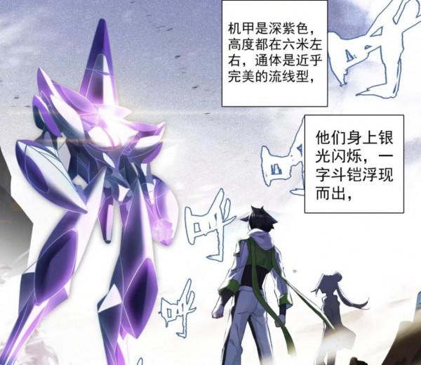 終極鬥羅：藍軒宇帶隊擊殺星霸源龍，錢磊喜提武器，源龍大量出現