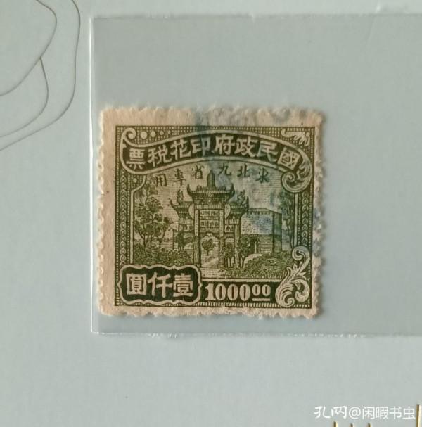 稅票上的建築名勝，也是一道美麗的風景線