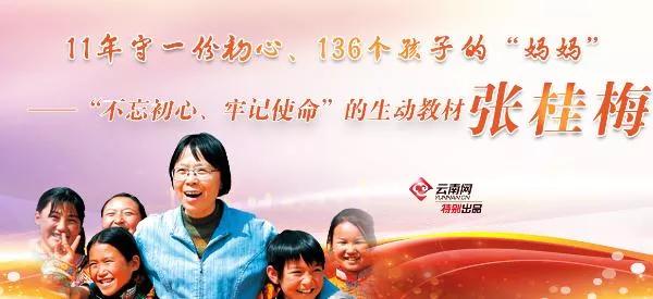 贊燃燈校長張桂梅（2021.9.18）