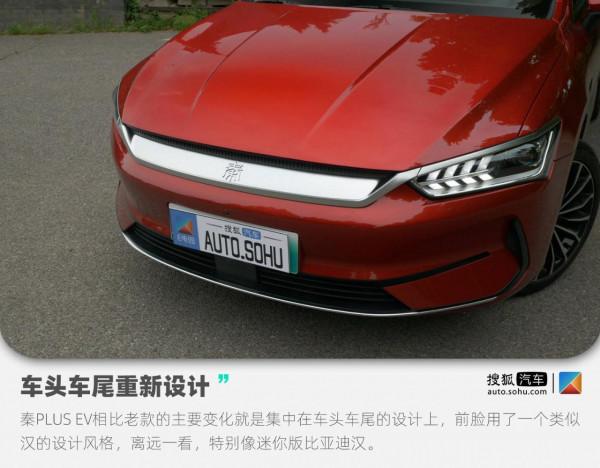 作為老車主我“真香”了 試駕比亞迪秦PLUS EV