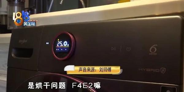 “洗烘一體”總出問題,毛病還分“軟”和“硬”? “洗烘一體”總出問題,毛病還分“軟”和“硬”?