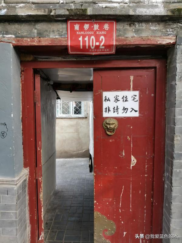 到北京南鑼鼓巷打個卡