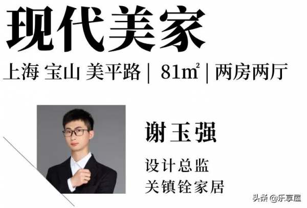 寶山20年老房翻新，簡約時尚，老倆口比年輕人還時髦