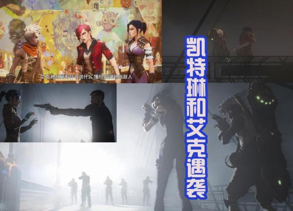 雙城之戰:金克絲VS艾克,ADC近戰後,果然打不過中單 雙城之戰:金克絲VS艾克,ADC近戰後,果然打不過中單