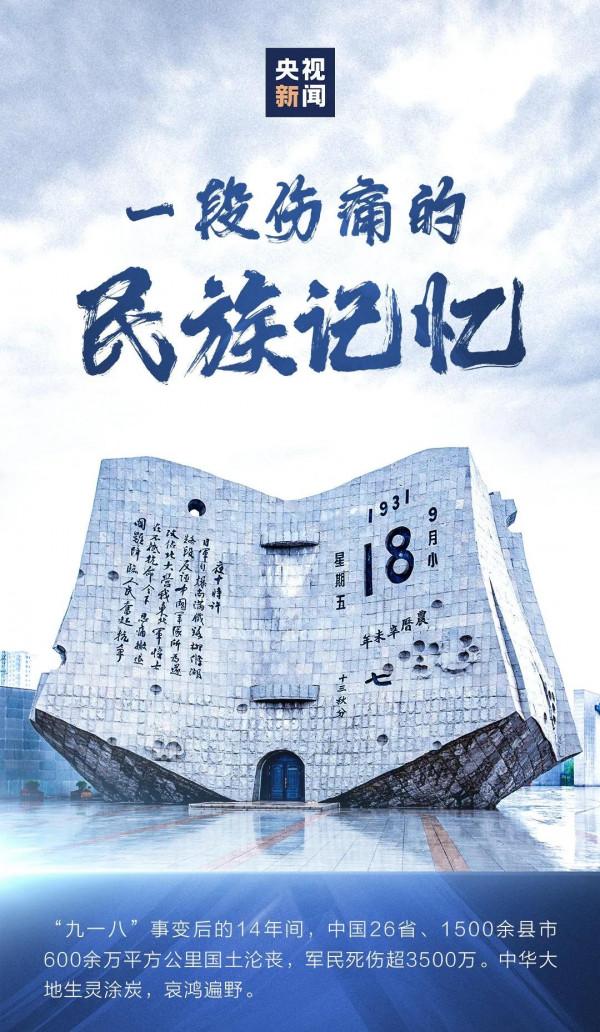 國殤,永不能忘!吾輩自強 國殤,永不能忘!吾輩自強