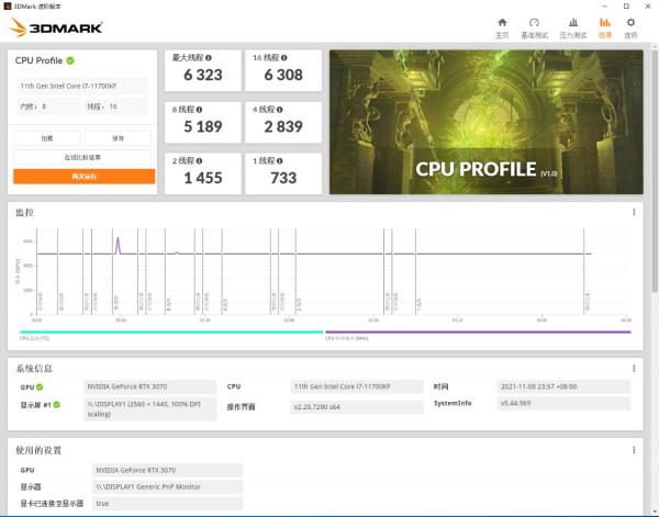 雙十一裝機配置推薦：11代酷睿i7加3070顯示卡一起上賊船