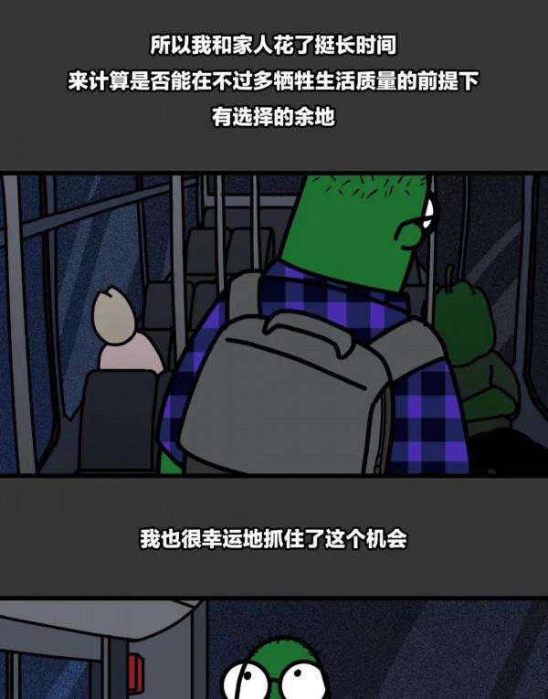 降薪換一份不加班的工作，值得嗎？