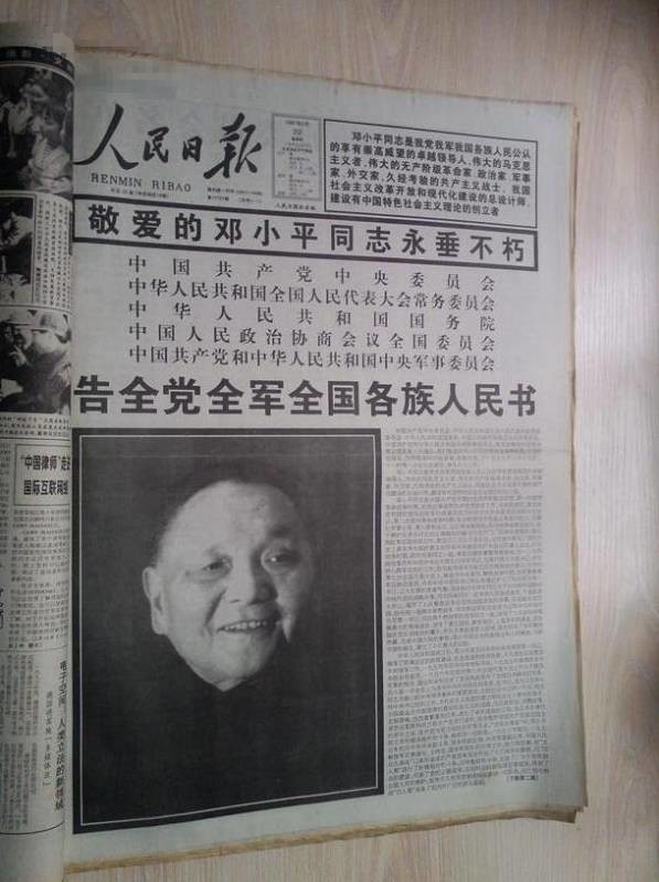 聯合國曾為6位中國人降半旗，其中5位是領袖，另一人是誰？