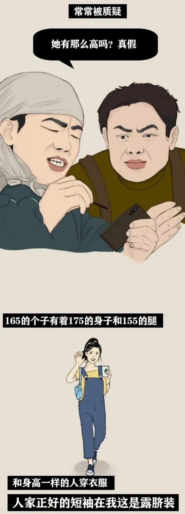 女生腿短是一種怎樣的體驗?一組漫畫了解:“小短腿”的困擾 女生腿短是一種怎樣的體驗?一組漫畫了解:“小短腿”的困擾