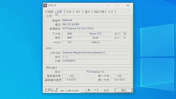 國貨之光！銘瑄A520M挑戰者主機板賞析測評