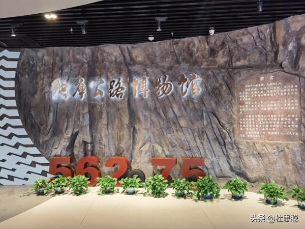 漢EV自駕新疆,離開獨山子之前探訪獨庫公路博物館 漢EV自駕新疆,離開獨山子之前探訪獨庫公路博物館