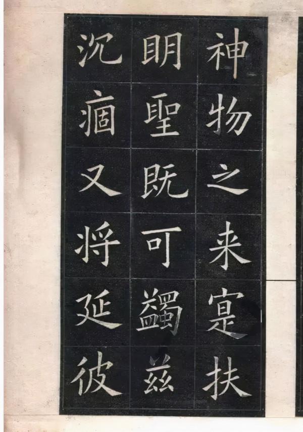 姚孟起臨《九成宮》,民國中華書局版 姚孟起臨《九成宮》,民國中華書局版