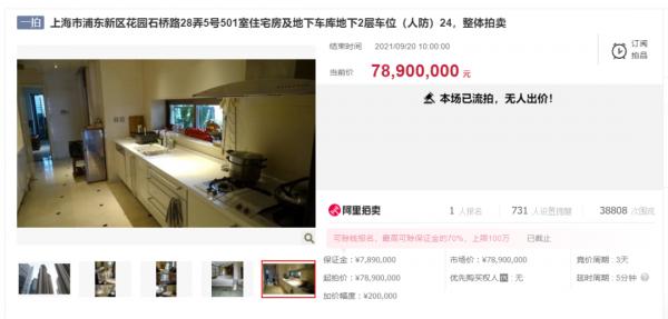 “第一豪宅”湯臣一品再度流拍！起拍價7890萬元，近4萬人圍觀卻無人出價