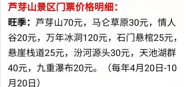 為何越窮地區旅遊景消費越高？難道真是窮山惡水，潑婦刁民嗎？