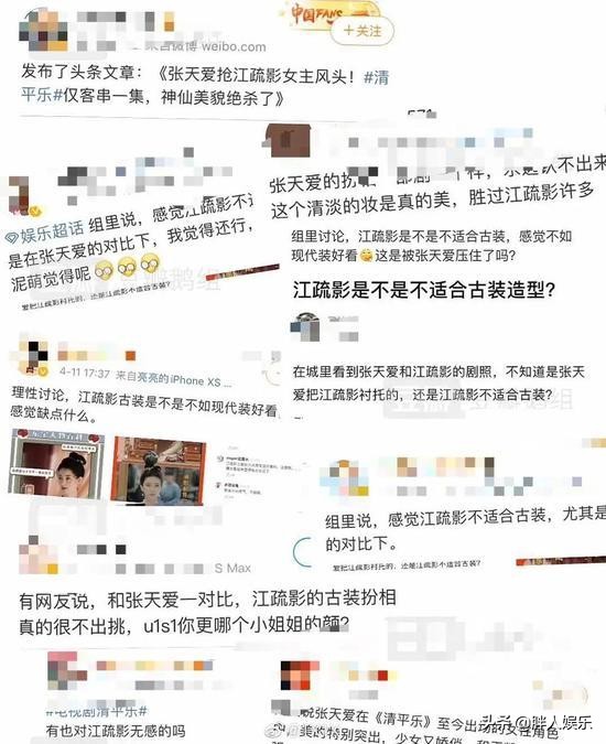 江疏影的“坎坷情史”:情斷胡歌,被嘲演技差,她該怨誰呢? 江疏影的“坎坷情史”:情斷胡歌,被嘲演技差,她該怨誰呢?