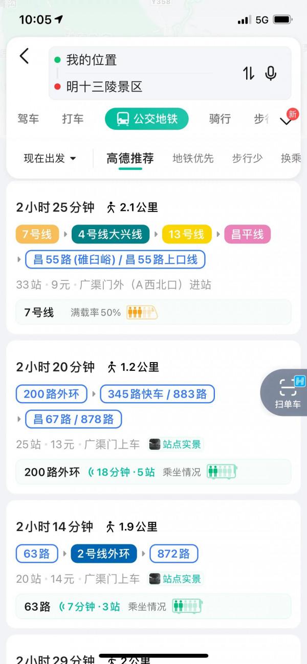 冬日遊十三陵 冬日遊十三陵