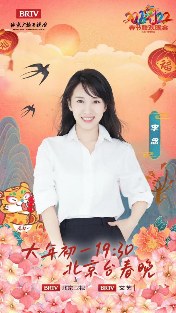 北京臺春晚陣容｜葛優 馮鞏 沈騰 馬麗 吳京 孫楠 蔡國慶 騰格爾 宋小寶等