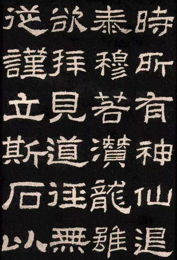 天天讀帖,是一種美德——東漢《肥致碑》 天天讀帖,是一種美德——東漢《肥致碑》