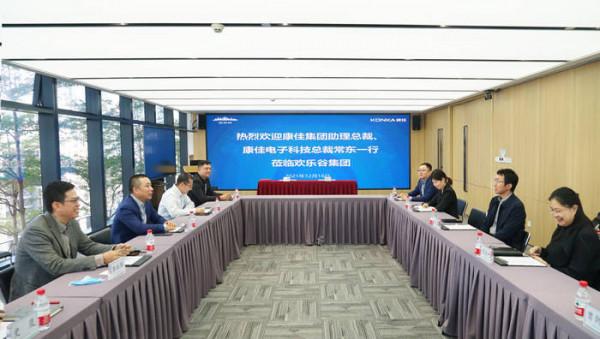 康佳電子科技與歡樂谷集團簽署戰略合作框架協議 康佳電子科技與歡樂谷集團簽署戰略合作框架協議