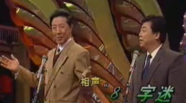 相聲大咖第一次春晚作品對比，水平高低很明顯