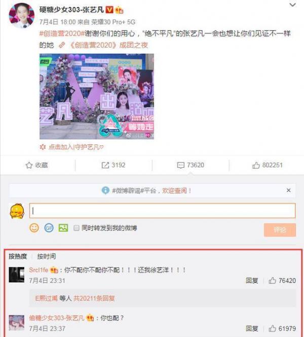 偷走徐藝洋的夢想?奪得最後一個出道位的張藝凡,究竟實力如何 偷走徐藝洋的夢想?奪得最後一個出道位的張藝凡,究竟實力如何