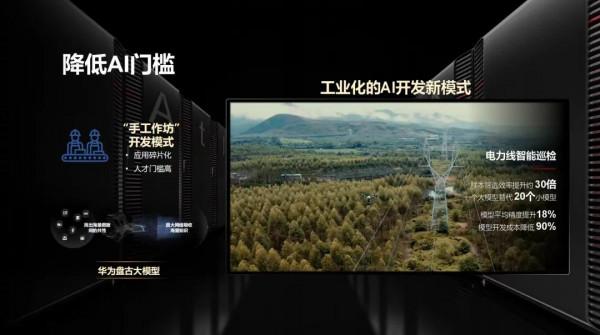 華為胡厚崑：夯實基礎，共創數字化新格局