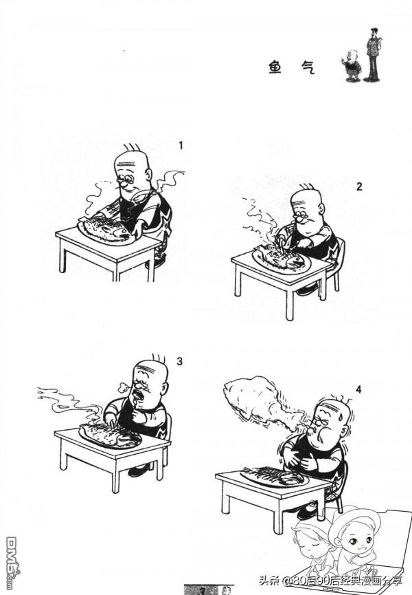 經典漫畫老夫子短篇 卷048 經典漫畫老夫子短篇 卷048