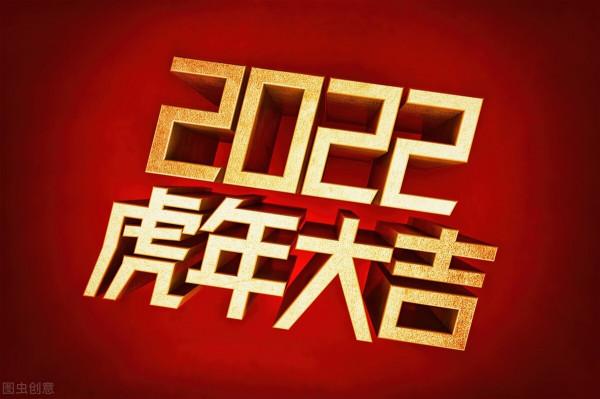 年味漸濃，你準備怎麼過年？