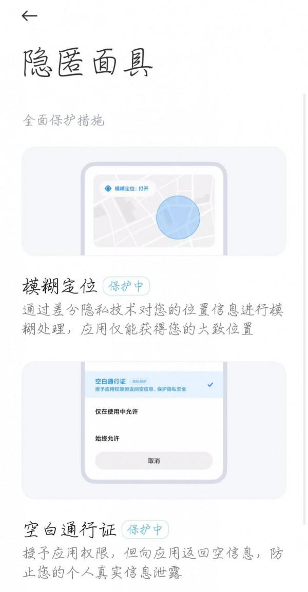 你的手機真的安全嗎？你的手機有這些防護嗎？