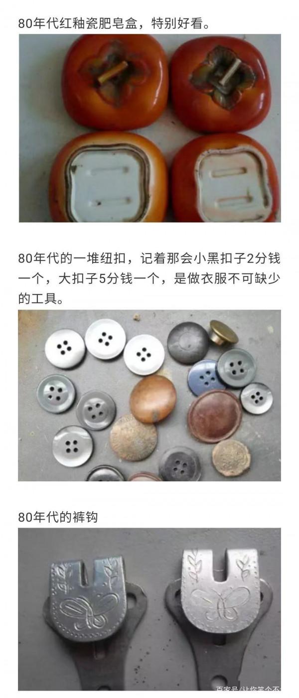 逐漸消失的老物件，全都認識的，說明你已經老了