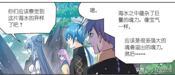 斗羅大陸：白靈VS無骨魔魚，八怪即將挑戰波塞西級別人物？