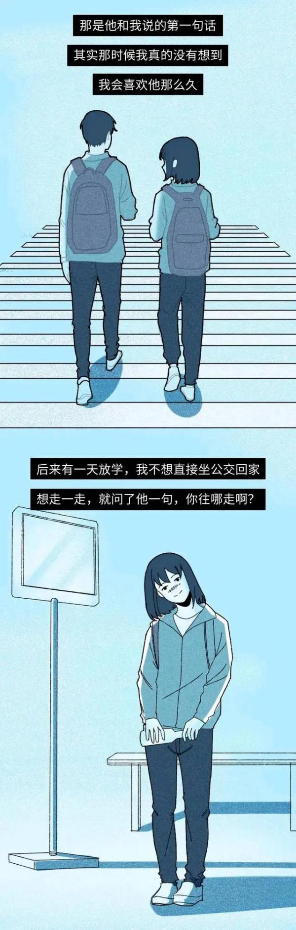 如果有下一次,我們都要勇敢點!(漫畫) 如果有下一次,我們都要勇敢點!(漫畫)